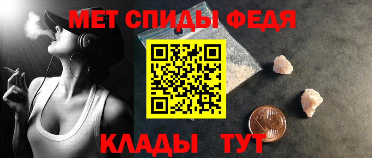 Спасск-Дальний  Амфетамин VHQ  Амфетамин  Вход с VPN 