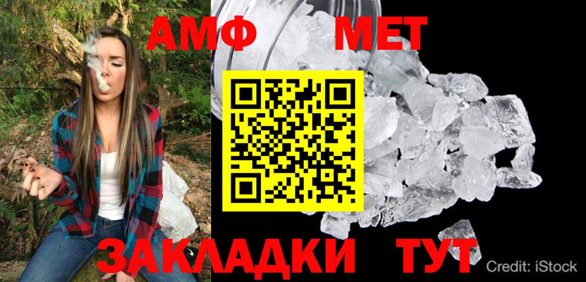 АМФЕТАМИН 97% Спасск-Дальний