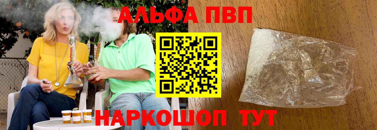 A-PVP СК КРИС  наркошоп  A PVP крисы CK  Спасск-Дальний  Вход с VPN 