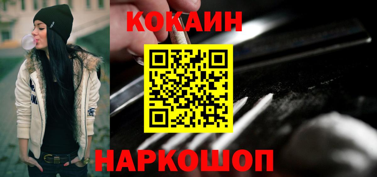 КОКАИН Columbia  Кокаин Боливия  Спасск-Дальний  Вход с VPN 