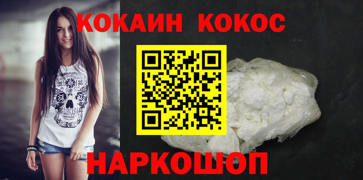 Cocaine Columbia Спасск-Дальний