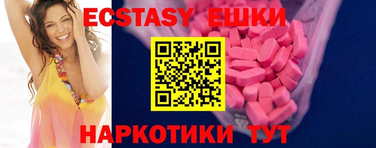 Ecstasy 300 mg  Вход с VPN  Ecstasy DUBAI  ЭКСТАЗИ  Спасск-Дальний 