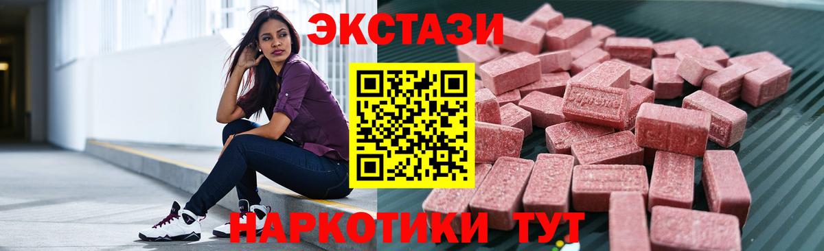 Экстази MDMA Спасск-Дальний