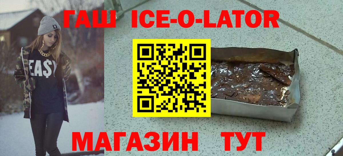 Спасск-Дальний  ГАШ убойный  Вход с VPN  ГАШ гарик 