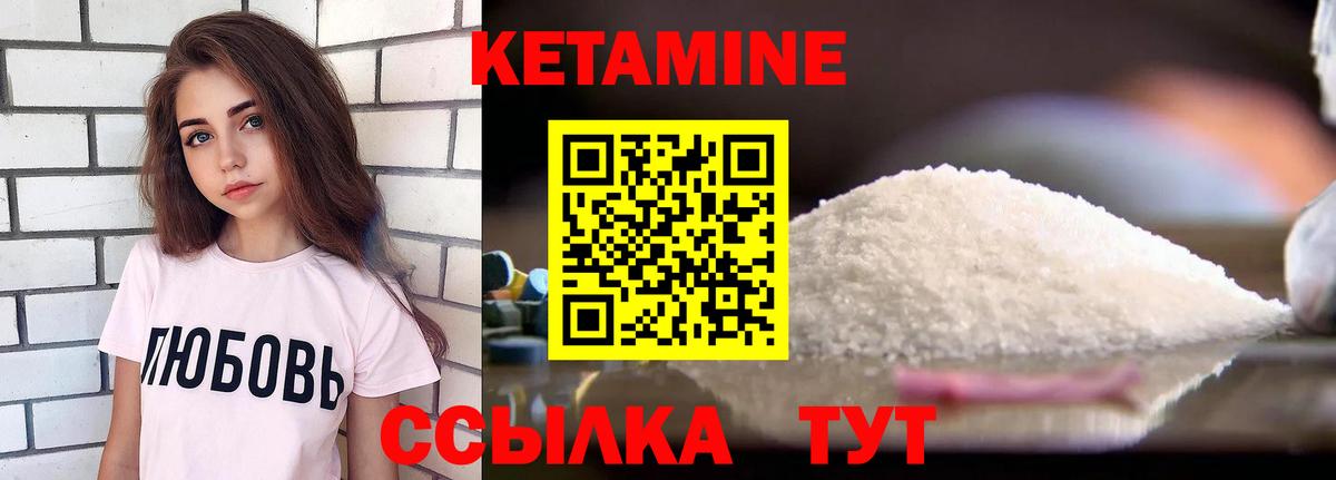 Кетамин VHQ  Вход с VPN  Спасск-Дальний 