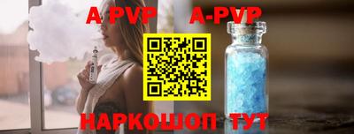 кристаллы Новозыбков