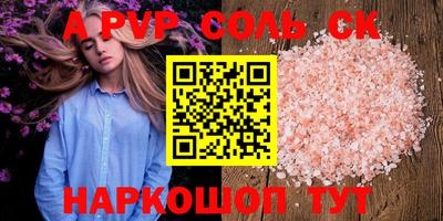 кристаллы Новозыбков