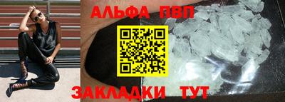 кристаллы Новозыбков