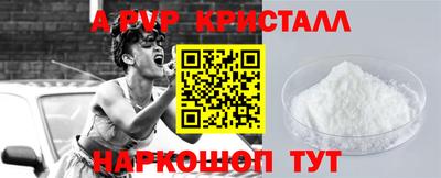 кристаллы Новозыбков