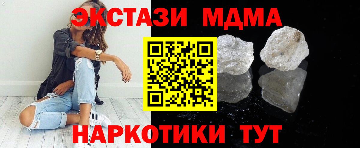 МДМА Molly  Вход с VPN  Спасск-Дальний 