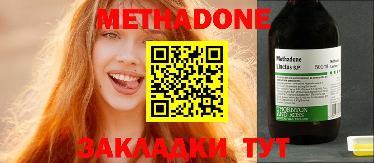 мега ССЫЛКА  Метадон кристалл  Вход с VPN  Метадон кристалл  Спасск-Дальний 