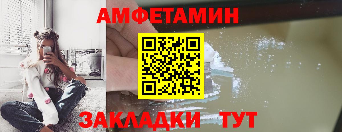 Спасск-Дальний  Метамфетамин кристалл  Вход с VPN 