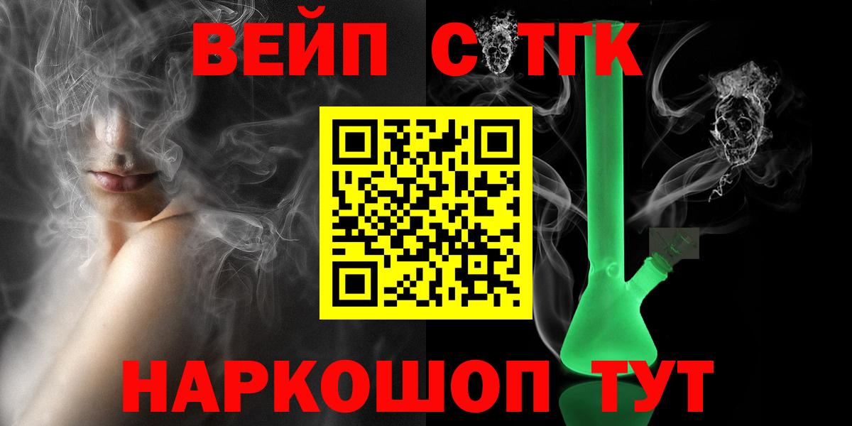 blacksprut зеркало  Дистиллят ТГК THC oil  ТГК гашишное масло  Вход с VPN  Спасск-Дальний 